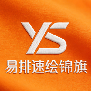 易排速绘ERP Logo